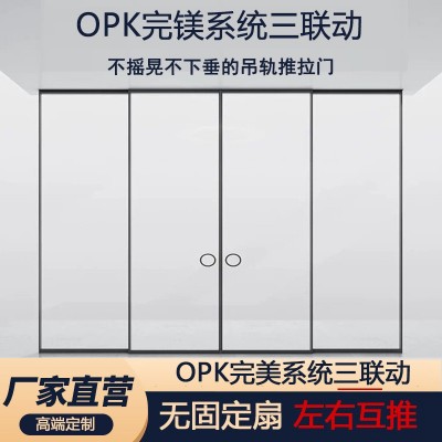 opk完镁系统厨房推拉门极窄三联动推拉门吊轨阳台门玻璃移门1平方米