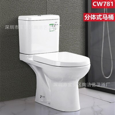 TO分体马桶CW781BVK家用商用小户型冲落式后排水直冲式坐便器  1件