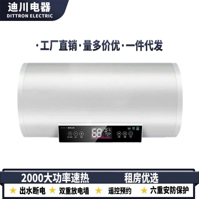 电热水器出租房用家用大功率电热水器洗澡用50升60升80升厂家直销  1件