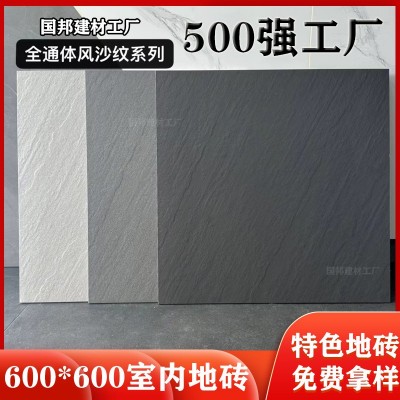 全通体地砖600*600 客厅简约高级 家用纯黑高级室内通体防滑地砖  1件