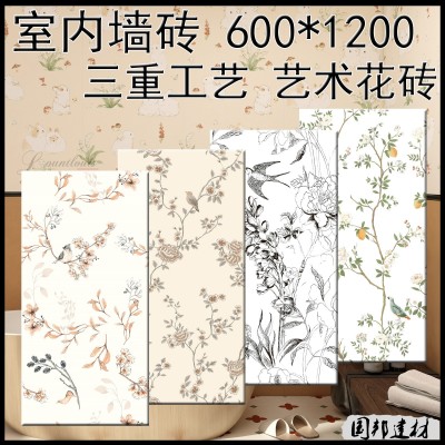 内墙砖室内花砖600*1200复古哑光卫生间浴室厨房墙砖家用连纹瓷砖  1件