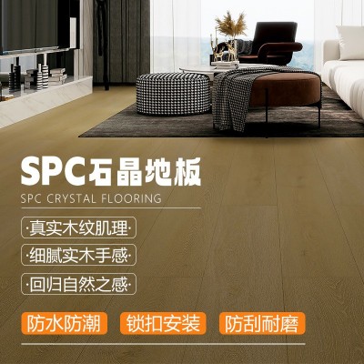 SPC石晶地板1.52米大板背面贴静音垫同步对花纹理家用商用地板       1平方米