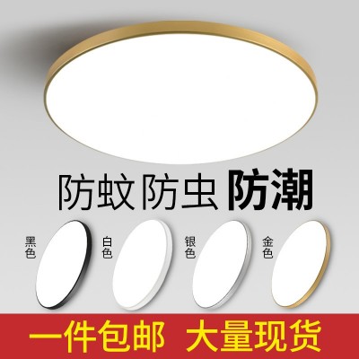 超薄三防吸顶灯led客厅灯简约卧室灯阳台厨卫走廊过道灯中 山灯具      1个