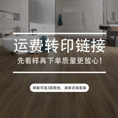 SPC&WPC flooring锁扣地板样品运费补差价     1平方米