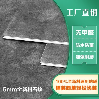 SPC石塑锁扣地板5mm仿大理石纹全新料卡扣式石晶翻新改造耐磨防水      2平方米