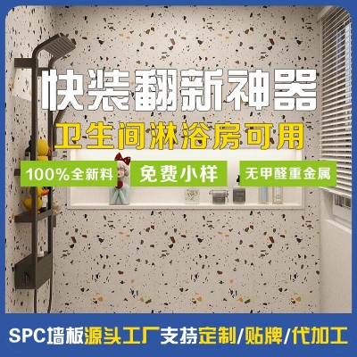 SPC石晶墙板4mm全新料石塑锁扣护墙板酒店卫生间走廊防水工厂批发      2平方米