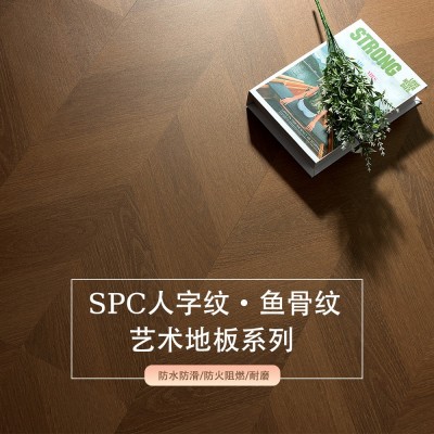 SPC石塑地板鱼骨拼客厅改造翻新加厚防水耐磨家用PVC纯色锁扣地板      1平方米