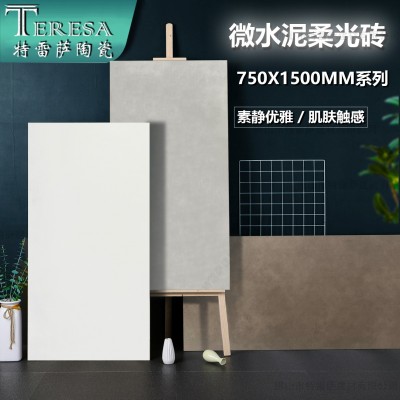 柔光砖750x1500通体白砖现代奶油风瓷砖客厅地板砖卧室墙砖质感 1片