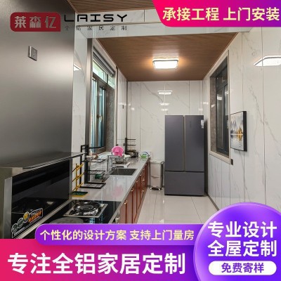 定制全铝橱柜家具衣柜全屋家居简约轻奢整体橱柜门铝合金家具  1平方米