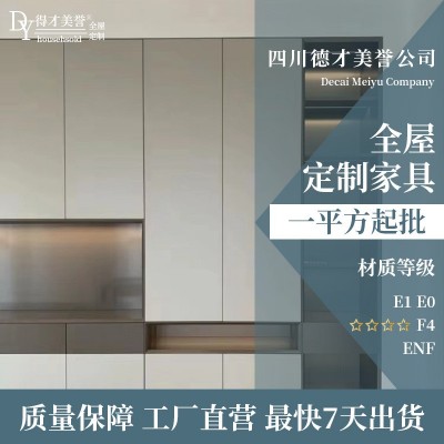 厂家直供全屋家具定制设计现代简约家具橱柜衣柜客厅卧室家私定做     1平方米