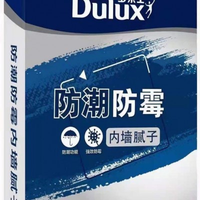 多乐士防潮内墙腻子粉家装翻新腻子粉柔性耐水地下室装修腻子粉     2袋